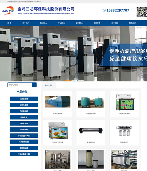 寶雞三芯環(huán)?？萍脊煞萦邢薰? /><span></span></a>
										</div>
										<div   id=