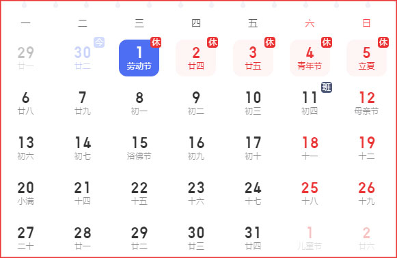 寶雞時(shí)代網(wǎng)絡(luò)2024年五一勞動節(jié)假期服務(wù)公告 寶雞時(shí)代網(wǎng)絡(luò)2024年五一勞動節(jié)假期服務(wù)公告